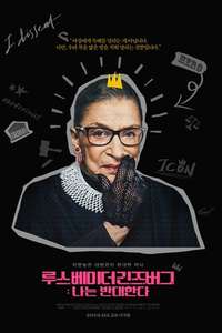 RBG - Poster