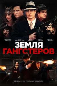 Gangster Land - Poster