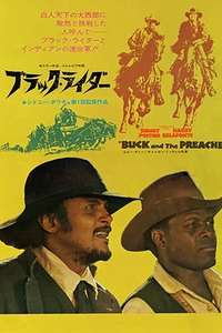 Buck and the Preacher - Poster