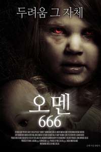 Demons - Poster