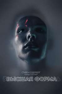 Perfect - Poster