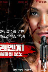 Atone - Poster