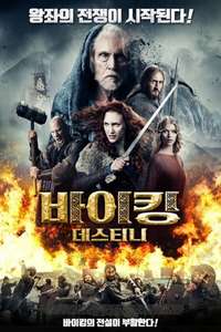 Of Gods and Warriors - Poster