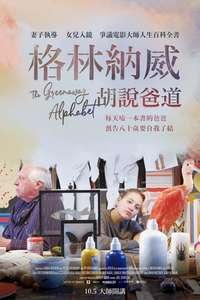 The Greenaway Alphabet - Poster