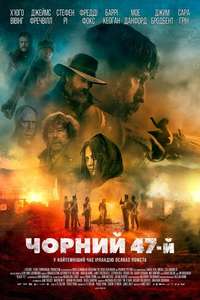 Black 47 - Poster