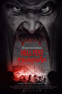 Hell Fest - Poster
