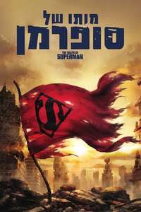 The Death of Superman - Poster