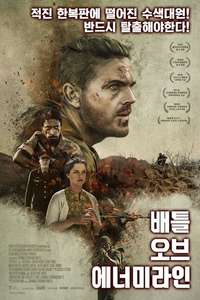 The Recce - Poster