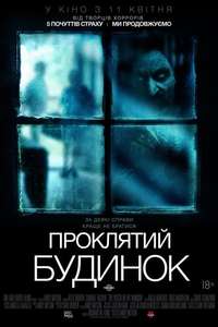 The Witch in the Window - Poster