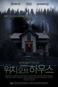 The Witch in the Window - Poster