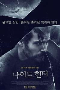 Nomis - Poster