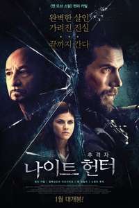 Nomis - Poster