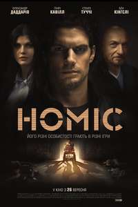 Nomis - Poster