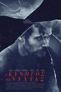 Nomis - Poster