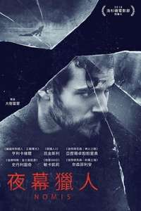 Nomis - Poster