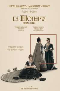 The Favourite - Posters