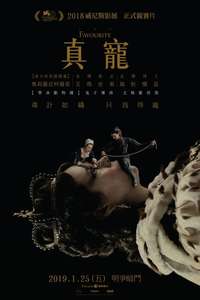 The Favourite - Posters