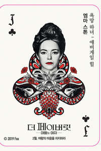 The Favourite - Posters