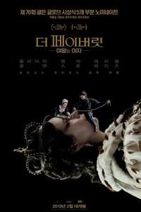 The Favourite - Posters
