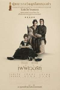 The Favourite - Posters