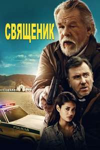 The Padre - Poster