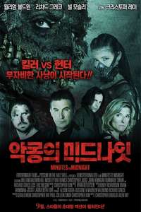 Minutes to Midnight - Poster