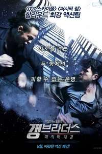 On the Ropes - Poster