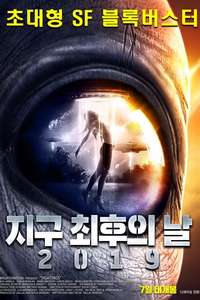 Sightings - Poster