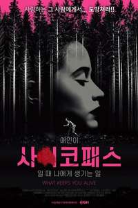 What Keeps You Alive - Poster