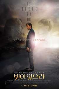 Let There Be Light - Poster