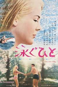 The Swimmer - Poster