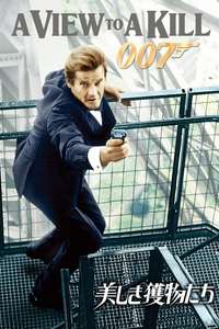 A View to a Kill - Poster