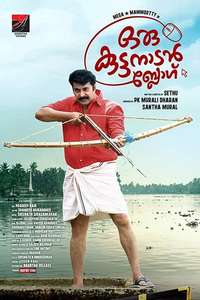 Oru Kuttanadan Blog - Poster