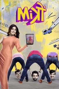 Mitron - Poster
