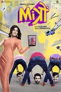 Mitron - Poster
