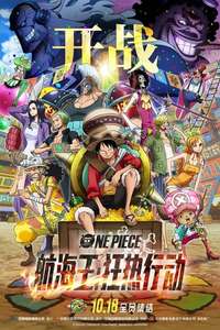 One Piece: Stampede - Poster