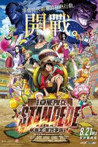 One Piece: Stampede - Poster