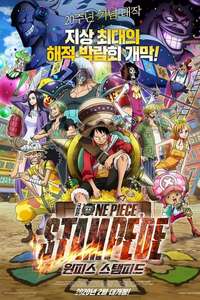One Piece: Stampede - Poster