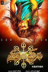 Mantram - Poster