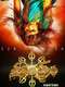 Mantram