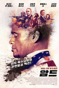 Armed - Poster
