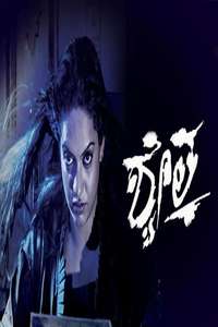 Shwethaa - Poster
