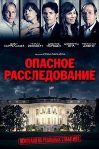 Shock and Awe - Poster