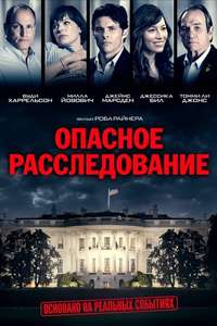 Shock and Awe - Poster