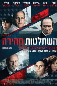 Shock and Awe - Poster