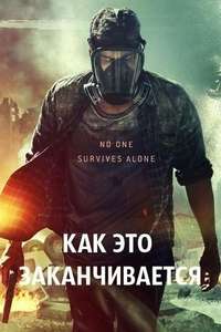 How It Ends - Poster