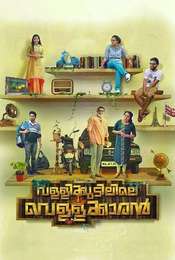 Vallikudilile Vellakkaran
