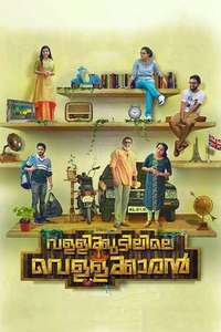 Vallikudilile Vellakkaran - Poster