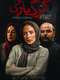A Bigger Game (گرگ بازی)