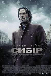 Siberia - Poster